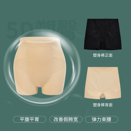 卡卡收腹裤平角收胯矫正盆骨塑身美体提臀产后塑形安全芭比裤H222274458 【预售款】 商品图2