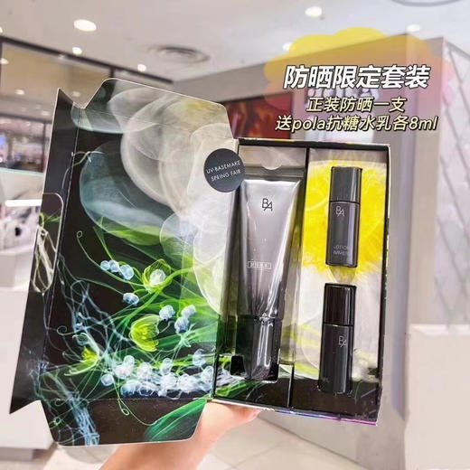 POLA黑ba防晒 spf50（微信询价） 商品图0