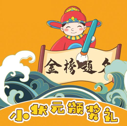 【北京·亲子】五一长假故宫沉浸式亲子主题活动来袭！—《小状元诞生记》主题活动+午餐 商品图8