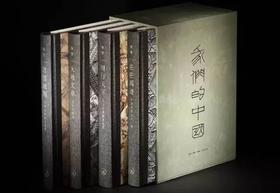 我们的中国 : 茫茫禹迹、周行天下、大地文章、思想地图