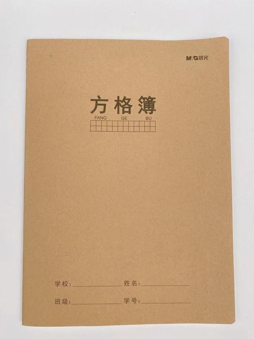 晨光缝线科目本32页（牛皮纸） 商品图4