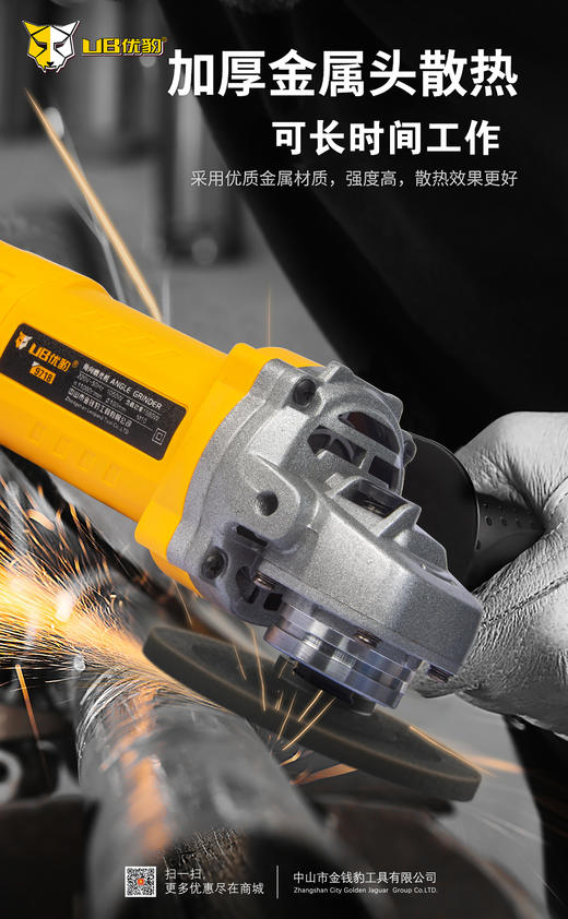 优豹9718大功率角磨机（1050W） 商品图1