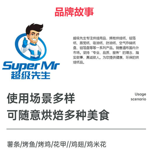 超级先生铝箔盘185*143*45mm 10只|193×143×44mm 6片 商品图4