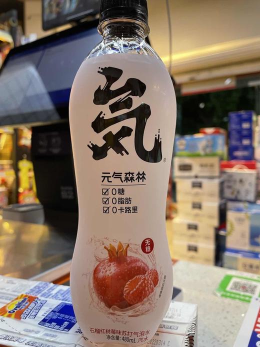 元气森林石榴红树莓味苏打气泡水480ml 商品图0