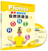 丽声瑞格叔叔自然拼读法4 可点读少儿英语自然拼读Phonics教材 小学生拼读培训通用教程儿童英语启蒙书小学英文课外读物 外研社 商品缩略图0