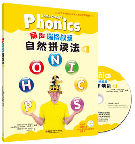 丽声瑞格叔叔自然拼读法4 可点读少儿英语自然拼读Phonics教材 小学生拼读培训通用教程儿童英语启蒙书小学英文课外读物 外研社