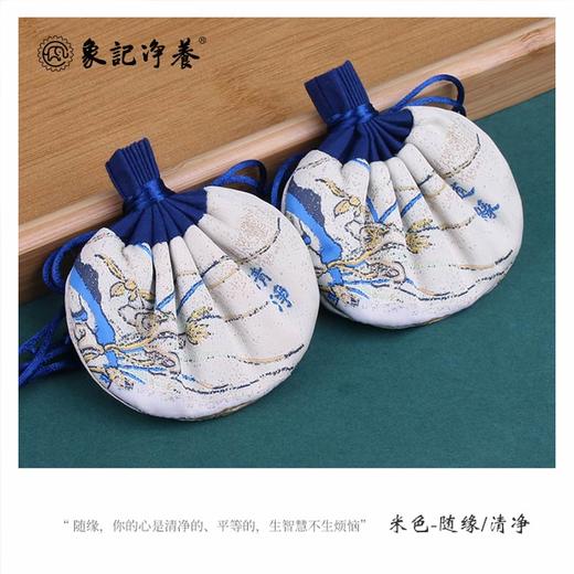 【象记净养】A款 芳香香囊，香包随身带，祈福常常在，随身小香包+20克草药包自由调换（全国包邮） 商品图2