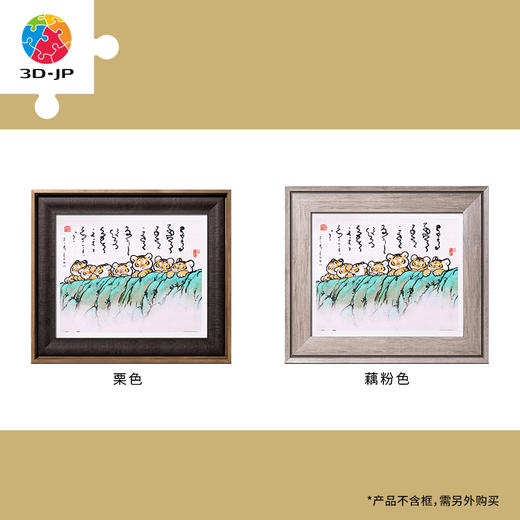 【折扣商品 不退不换】500片 平面拼图 塑料拼图 H2801 我不是胖虎-排排坐 商品图4