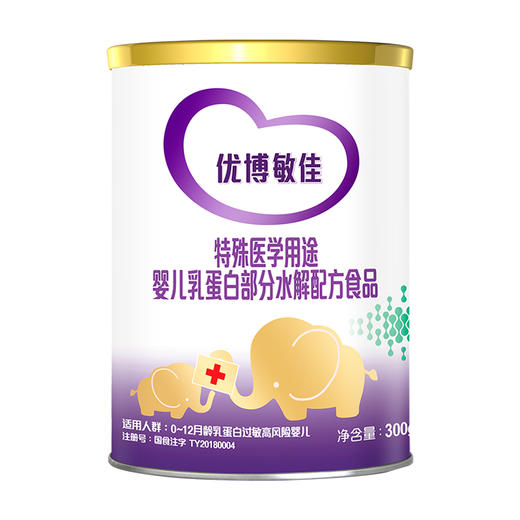 【300g】圣元优博敏佳适度水解奶粉配方婴幼儿乳蛋白部分半水解奶粉，300g 商品图2