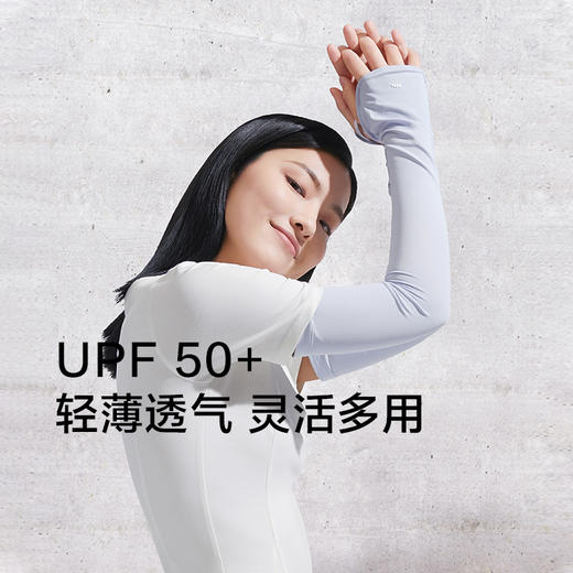 冰息系列云触防晒袖套 商品图1
