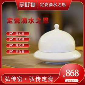 放下系列滴水之恩定瓷茶具