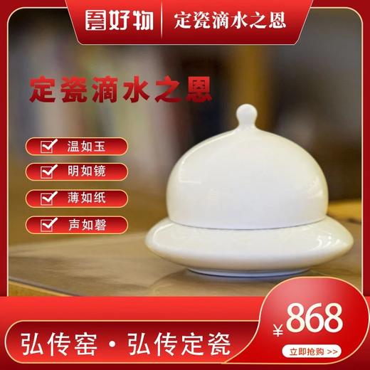 放下系列滴水之恩定瓷茶具 商品图0