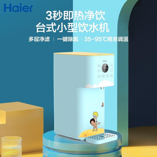 海尔  调奶器 2L 婴儿恒温调奶器    海尔兄弟IP款HBM-D203P 商品图8