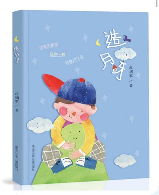 造月牙 商品图0