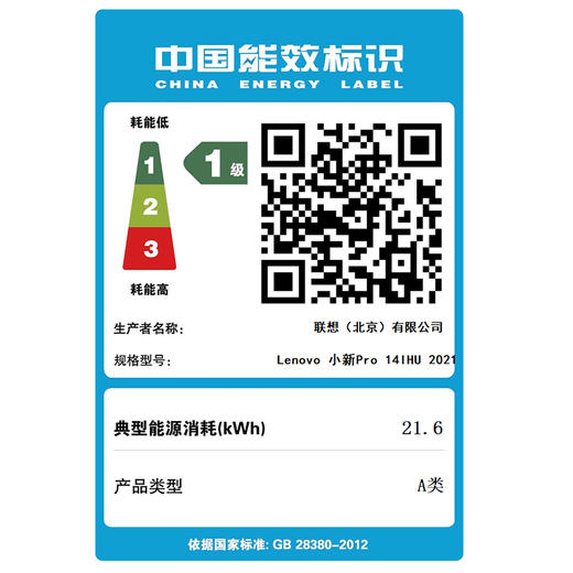 联想小新Pro14标压锐龙版 14英寸全面屏轻薄笔记本电脑(6核R5-5600H 16G 512G 2.8K 90Hz 低蓝光 商品图7