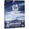 三体全集123+流浪地球 共4册刘慈欣雨果奖科幻小说作品集 商品缩略图1