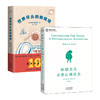正版现货 世界尽头的咖啡馆+蛤蟆先生去看心理医生（共2册）人生哲学 心理自助 套装 果麦文化 商品缩略图4