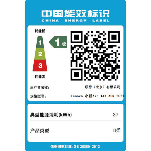 联想笔记本电脑小新Air14Plus锐龙版 14英寸2.2K全面屏商用办公轻薄本(6核R5-5600U 16G 512G MX450-2G ) 商品图7