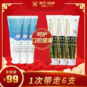 美亚百岁康口腔抑菌牙膏 6支实惠装