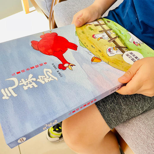 【阳光博客】儿童情商培养绘本小呆狼 气球鸡 商品图10