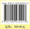 中国设施葡萄栽培理论与实践【中国农业出版社官方正版】 商品缩略图2