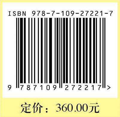 中国设施葡萄栽培理论与实践【中国农业出版社官方正版】 商品图2