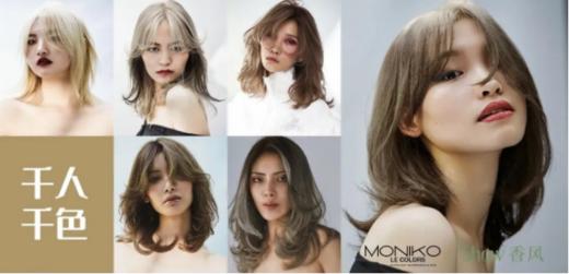 MONIKO X 香风 | 色彩呈现 商品图0