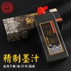 一得阁精制墨汁书法国画专用100g/500g墨水毛笔篆隶行书油烟墨北京一得阁 商品缩略图0