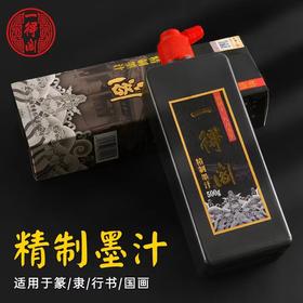 一得阁精制墨汁书法国画专用100g/500g墨水毛笔篆隶行书油烟墨北京一得阁