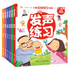 儿童语言启蒙绘本（全6册）专为0-6岁 宝宝语言发展规律编写 让宝宝语言启蒙更科学 商品缩略图1