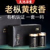 天池茶业 1392 凤凰单枞 老枞黄枝香50g*2罐 商品缩略图2