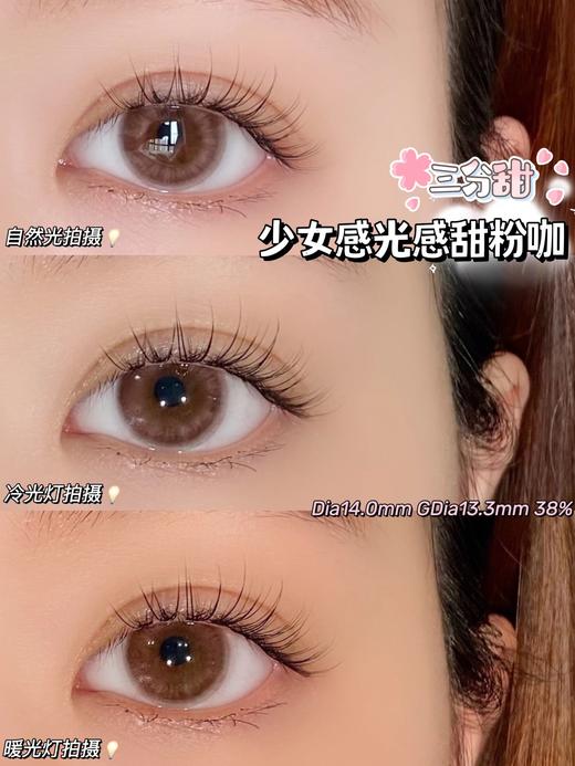 MiLan品牌-三分糖 商品图1