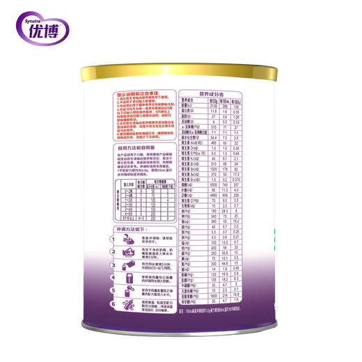 【300g】圣元优博敏佳适度水解奶粉配方婴幼儿乳蛋白部分半水解奶粉，300g 商品图3