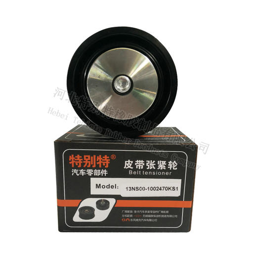 特别特 张紧轮13NS00-1002470KS1 玉柴460马力惰轮 2470 商品图2