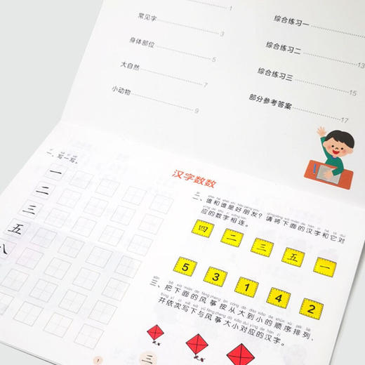 幼小衔接思维训练第一课（全6册） 商品图5