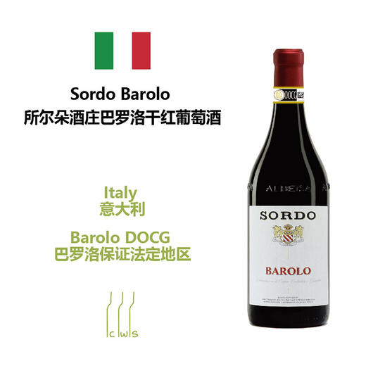 Sordo Barolo 所尔朵酒庄巴罗洛干红葡萄酒 商品图0