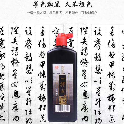 一得阁墨水毛笔用500g书法文房墨汁专用100克书画练习墨汁正品1瓶 商品图2