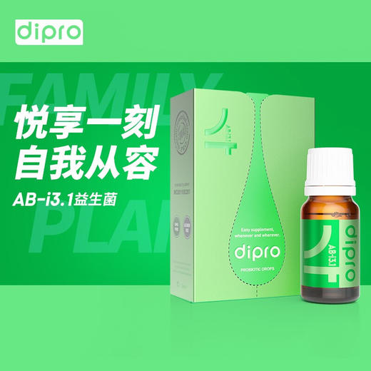 迪辅乐安舒易益生菌10ml 商品图3