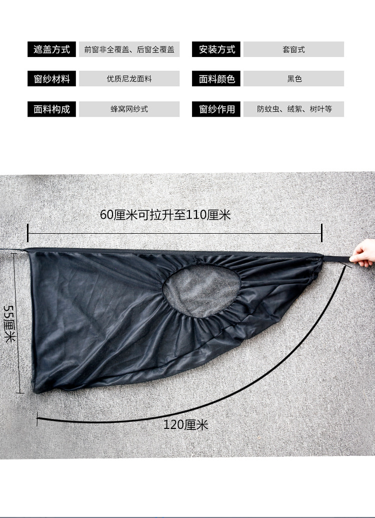 车窗纱布_09