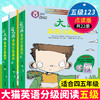 大猫英语分级阅读5级1+2+3（适合小学四、五年级）少儿英语学习绘本学生英文可点读故事书（附光盘2张）外研社 商品缩略图0