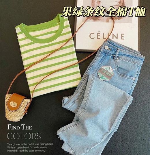 【限时折扣】果绿条纹短袖圆领荃棉T恤 S-L（非质量问题不退不换） 商品图3