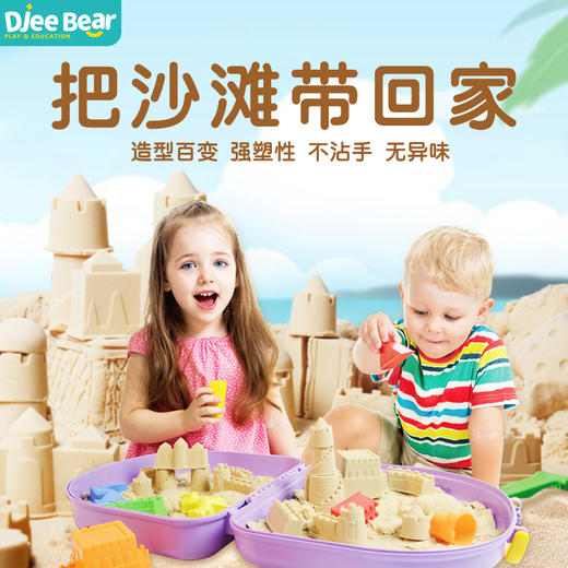 Djee Bear迪杰熊彩色造型沙补充装1kg 商品图3
