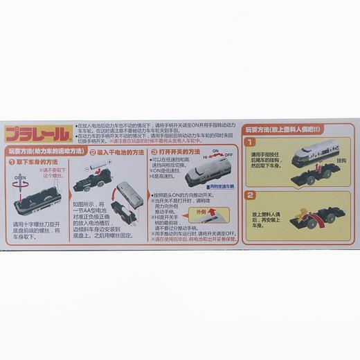 多美卡  NO.174912CN   普乐路火车 S-22 商品图2