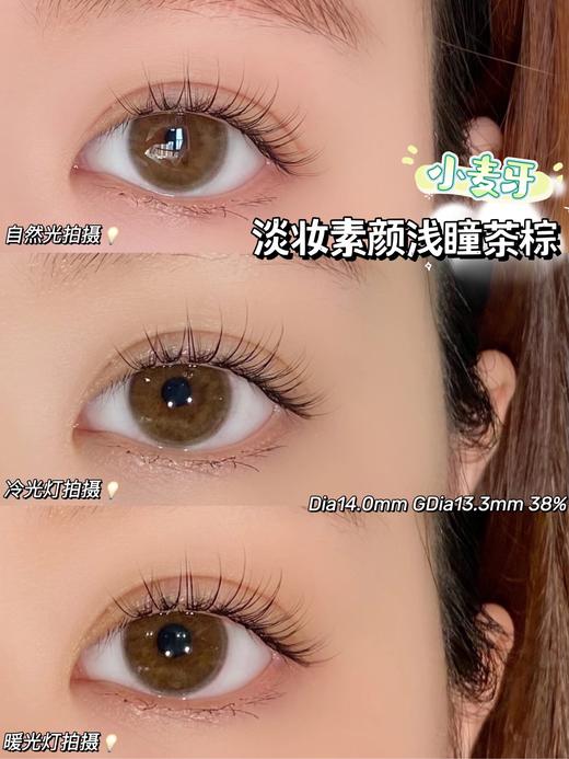 MiLan品牌-小麦芽 商品图2