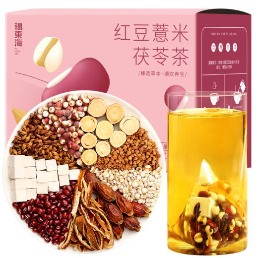 福东海 红豆薏米茯苓茶200克/盒 商品图0