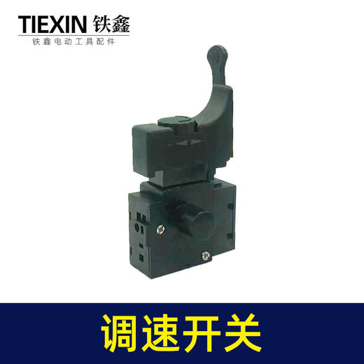【货号05680】10毫米正反调速电钻开关手电钻开关调速开关 商品图3