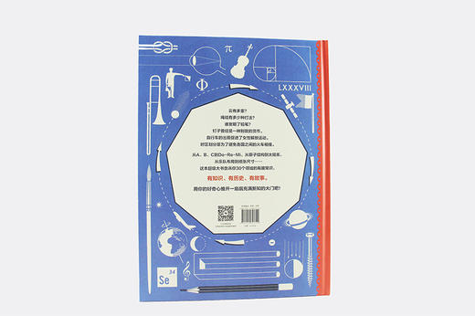 (仓发) 常识：有用的无用的百科知识（DK金牌作家理查德·普拉特力作，获《奥地利年度科学书》 提名）浪花朵朵/北京联合出版公司/[英]理查德·普拉特/9787559627742 商品图2