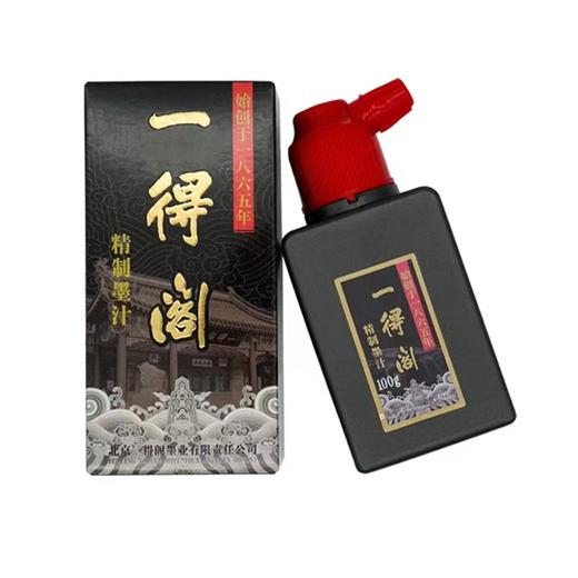 一得阁精制墨汁书法国画专用100g/500g墨水毛笔篆隶行书油烟墨北京一得阁 商品图6