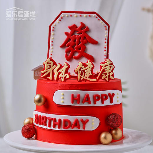 身体健康港风复古蛋糕 商品图1