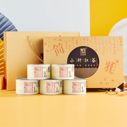 元正红茶特级简雅小种礼盒装武夷红茶叶送礼250g